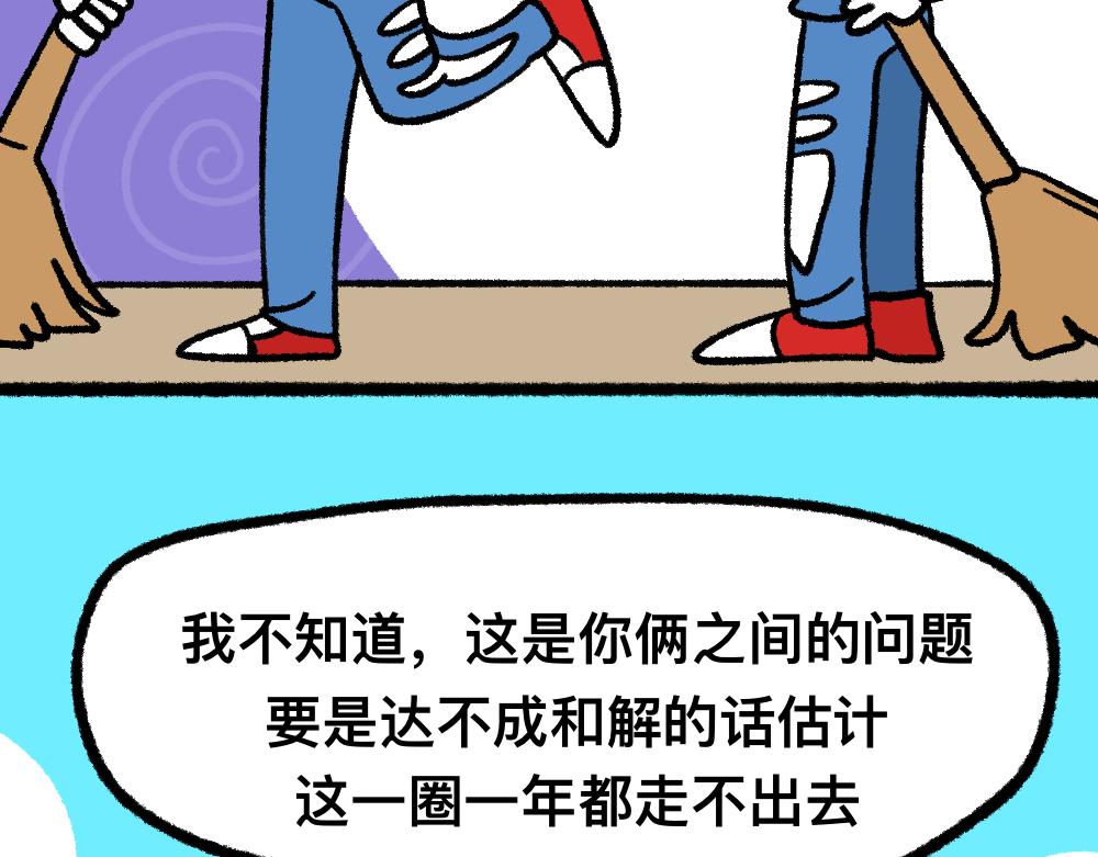 08败兴而归-第8话