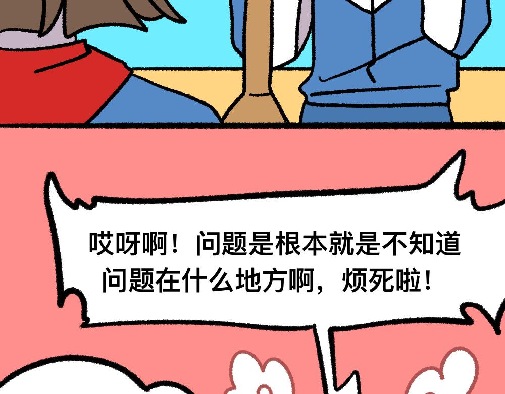 08败兴而归-第8话