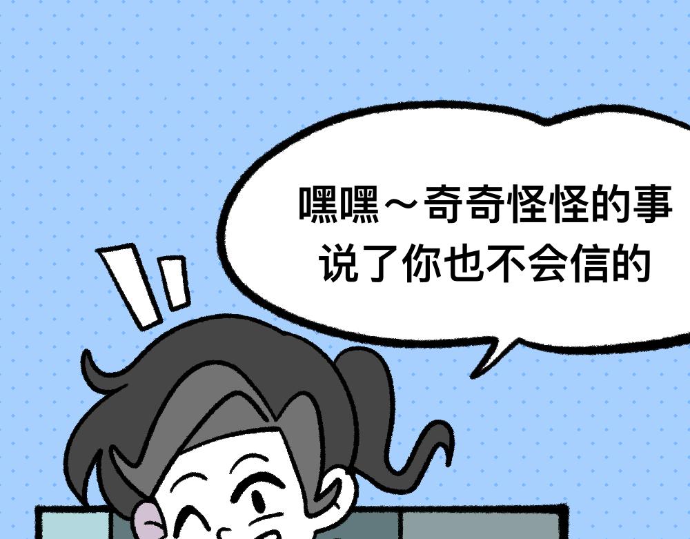 08败兴而归-第8话