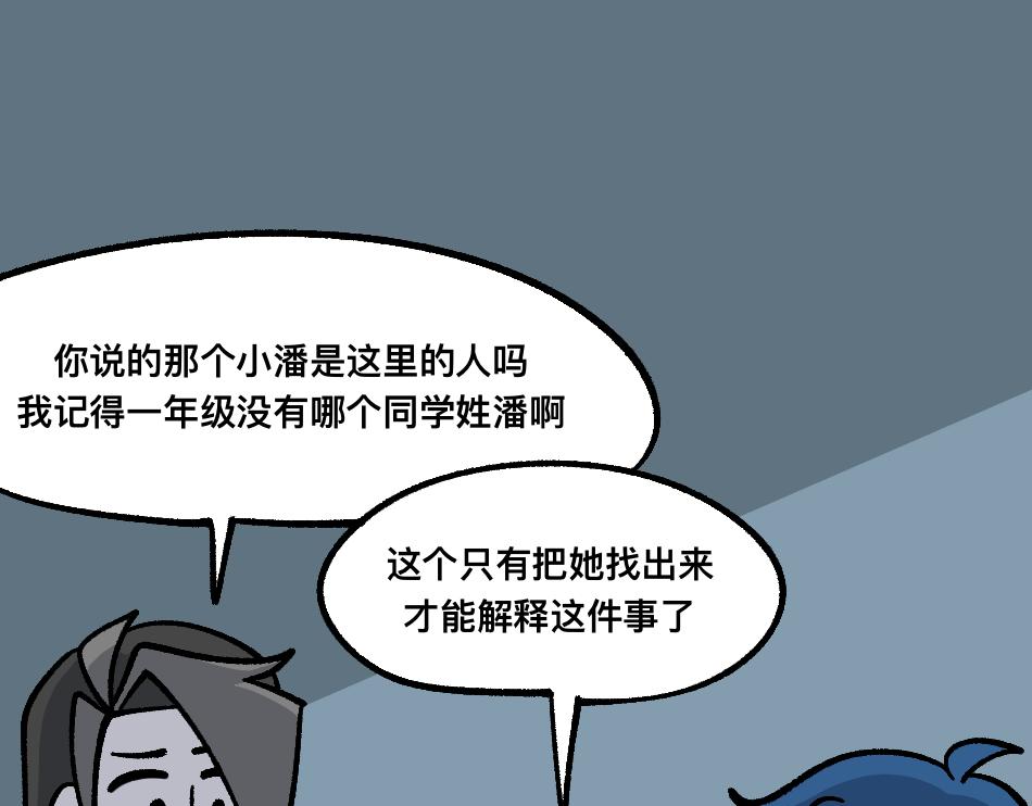 80四脸懵逼(1/2)-第80话