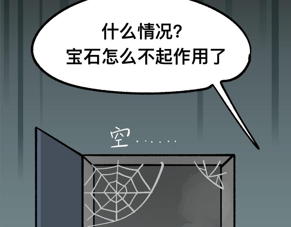 80四脸懵逼(1/2)-第80话