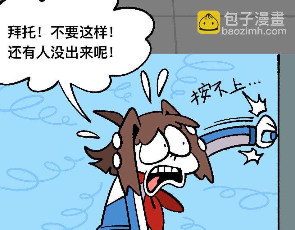 80四脸懵逼(1/2)-第80话