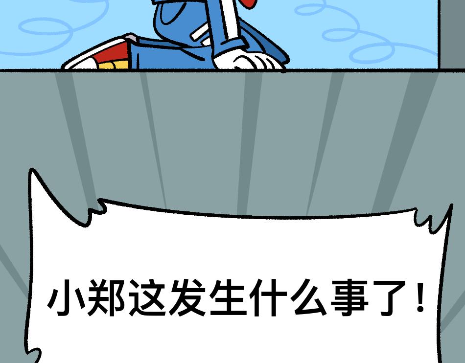 80四脸懵逼(1/2)-第80话