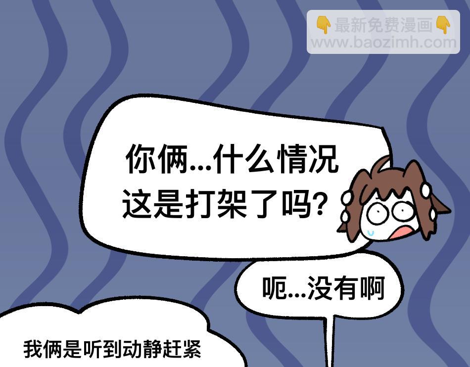 80四脸懵逼(1/2)-第80话