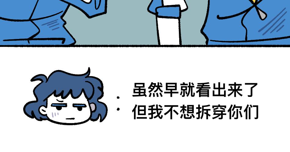 80四脸懵逼(1/2)-第80话