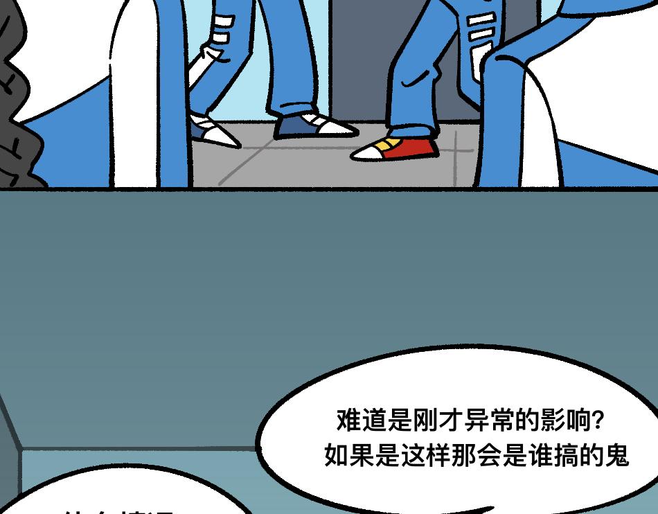 80四脸懵逼(1/2)-第80话