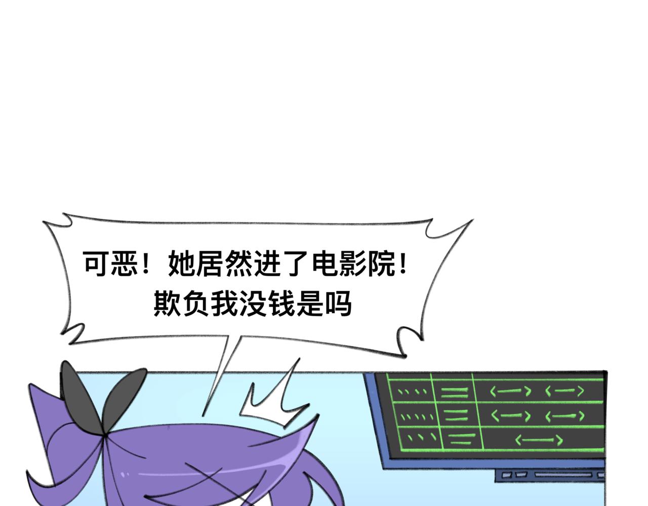 82老师救我-第82话