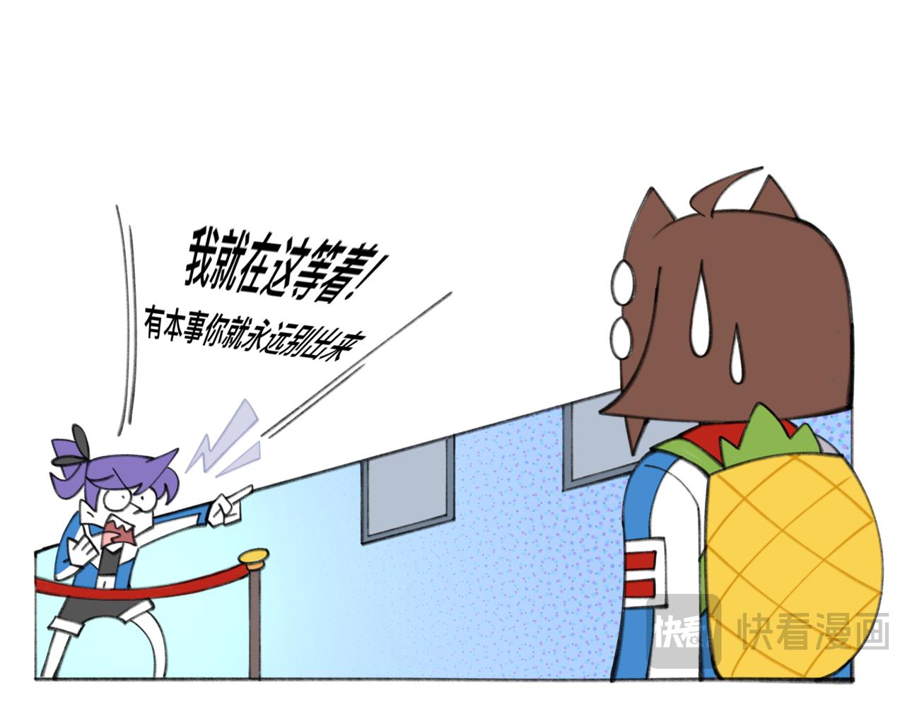 82老师救我-第82话