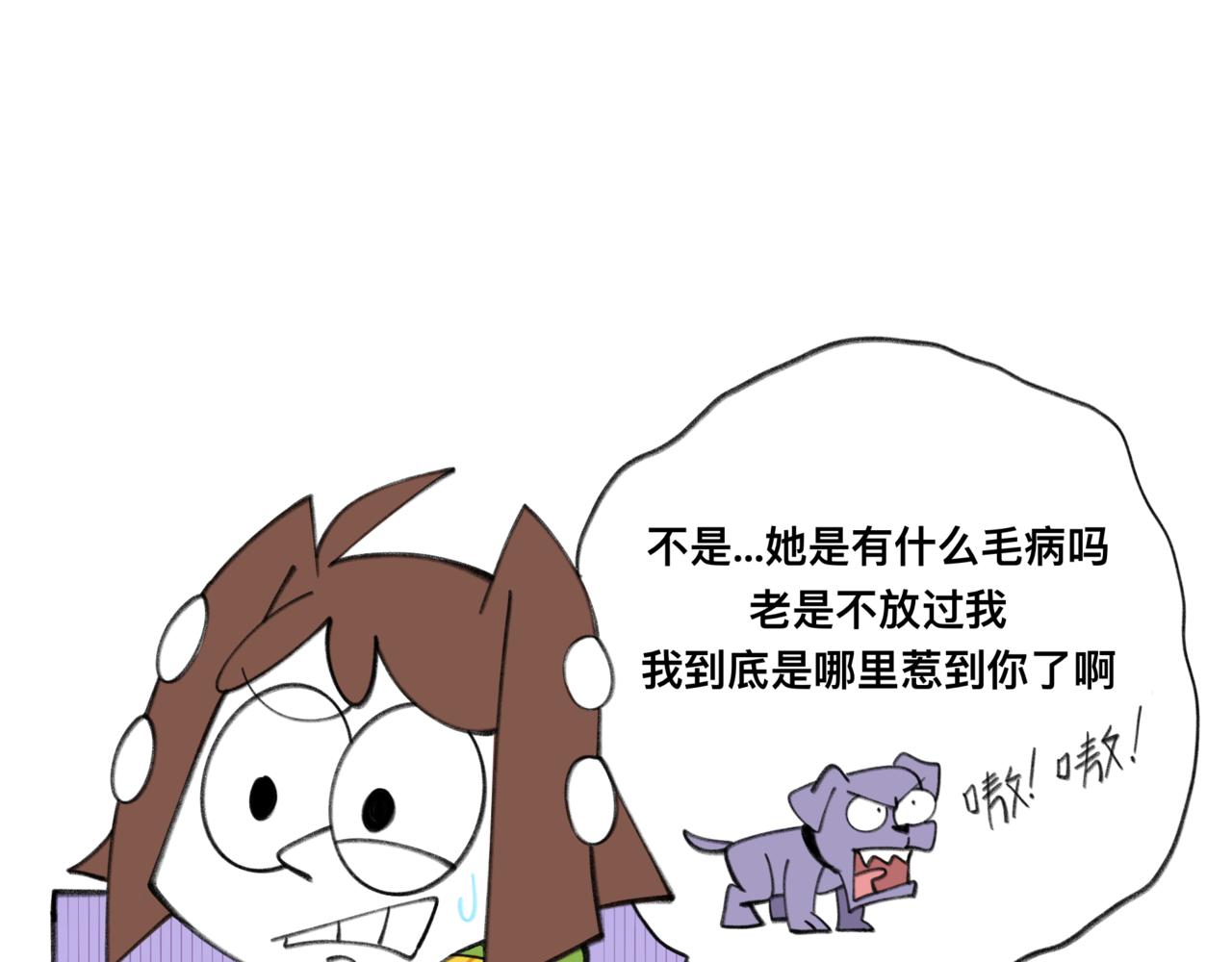 82老师救我-第82话