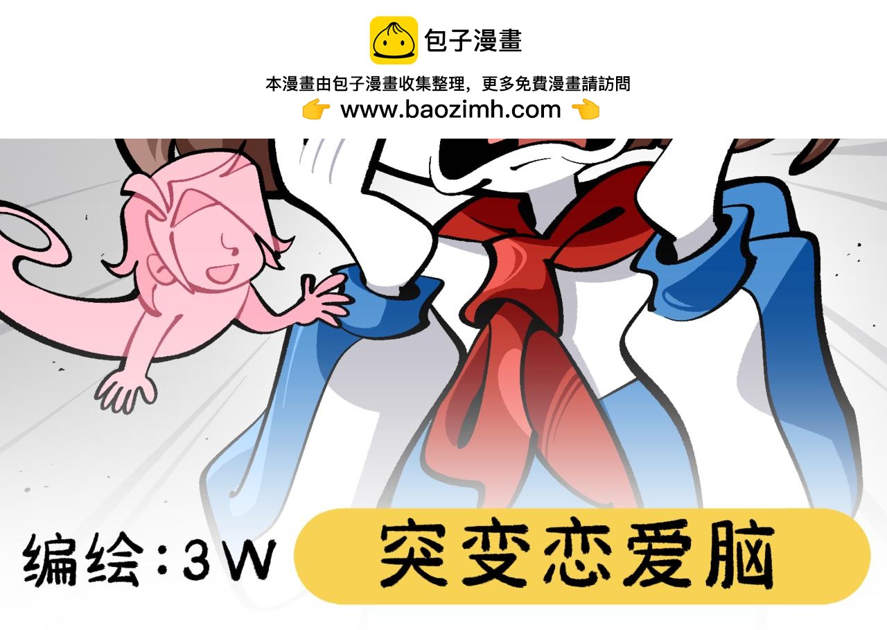 82老师救我-第82话