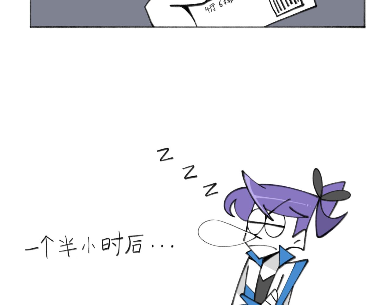 82老师救我-第82话