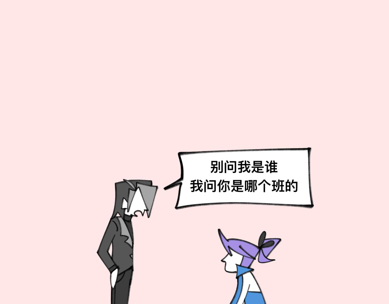 82老师救我-第82话