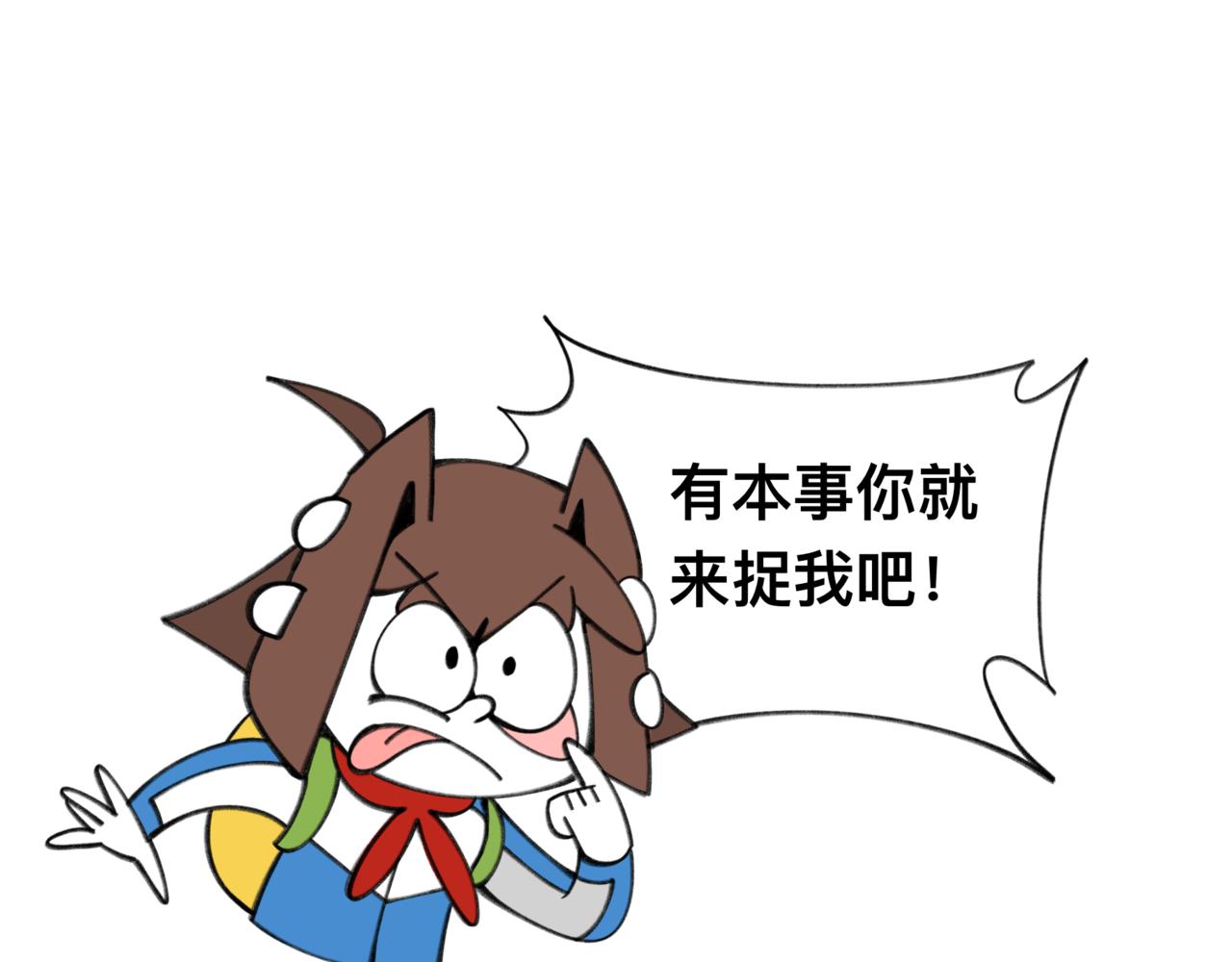 82老师救我-第82话