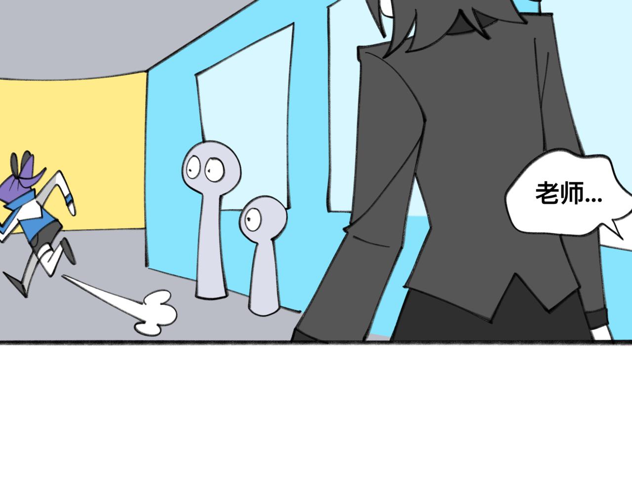 82老师救我-第82话