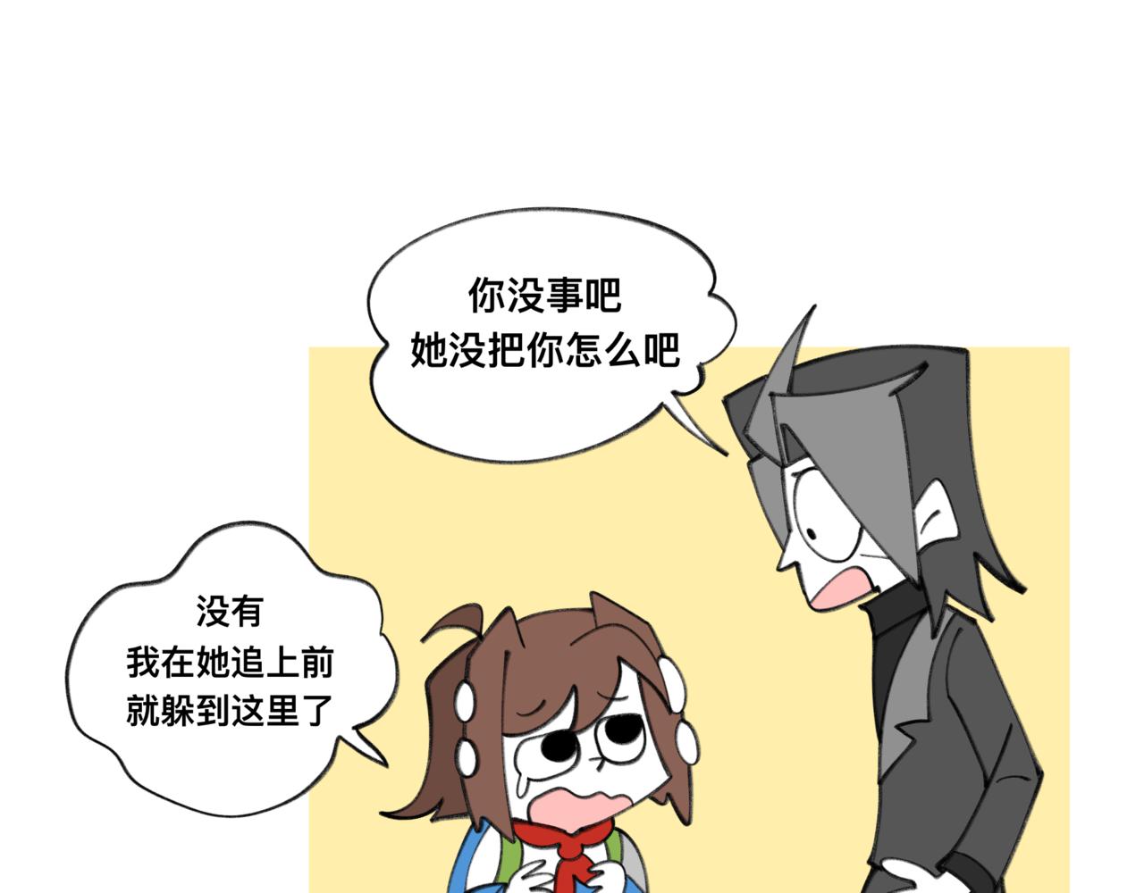 82老师救我-第82话