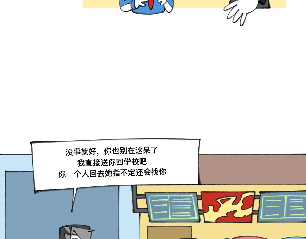 82老师救我-第82话