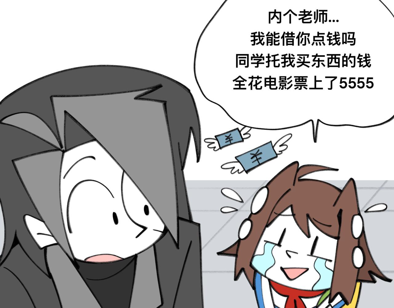 82老师救我-第82话