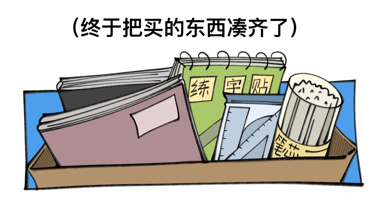 82老师救我-第82话