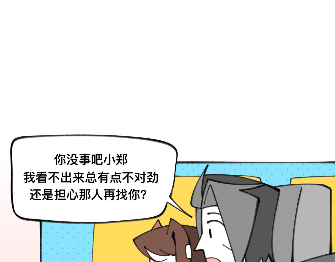 82老师救我-第82话