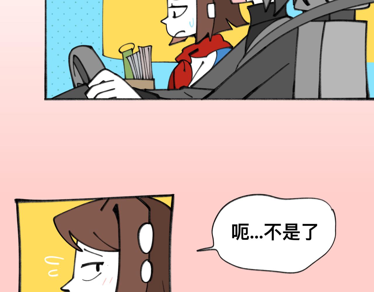 82老师救我-第82话