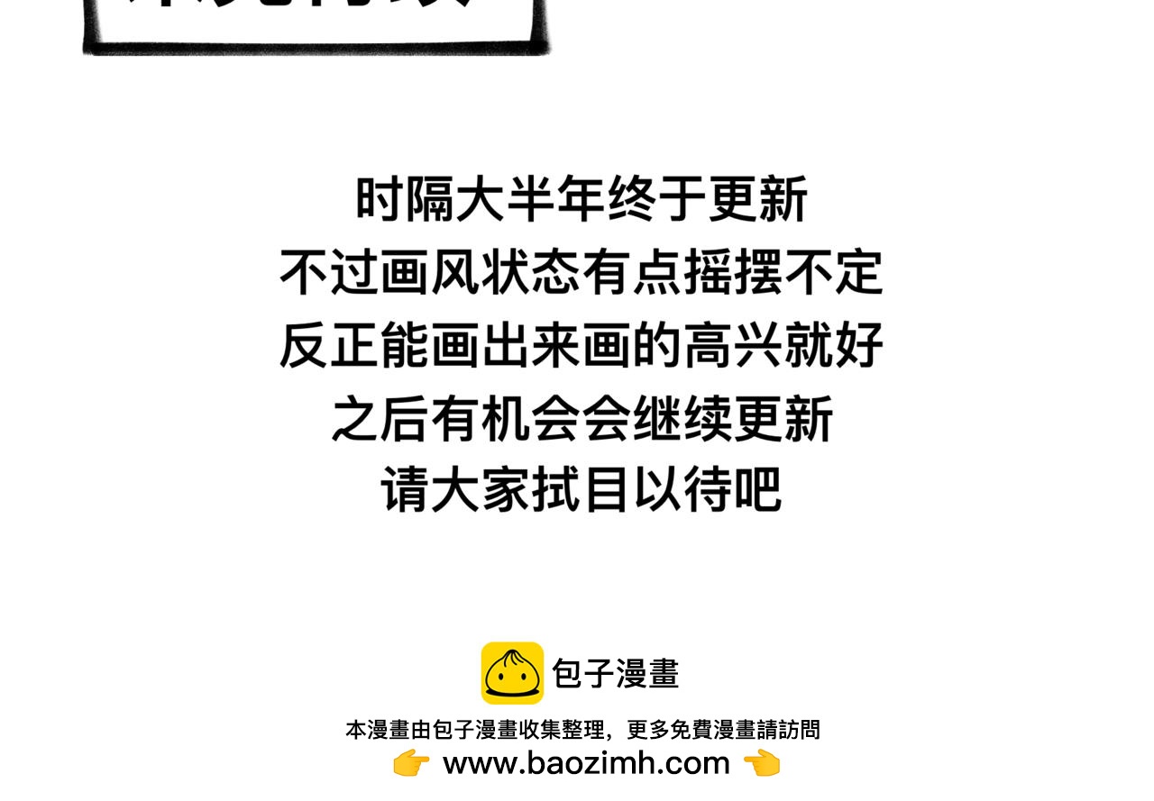 82老师救我-第82话