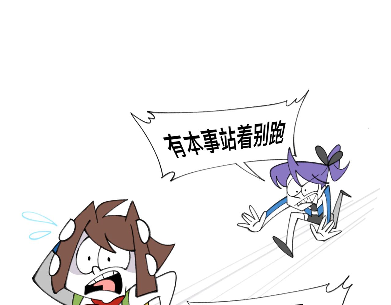 82老师救我-第82话