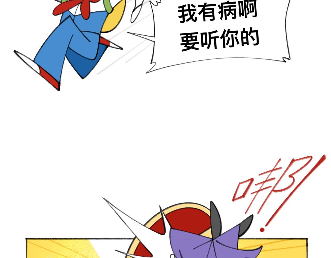 82老师救我-第82话