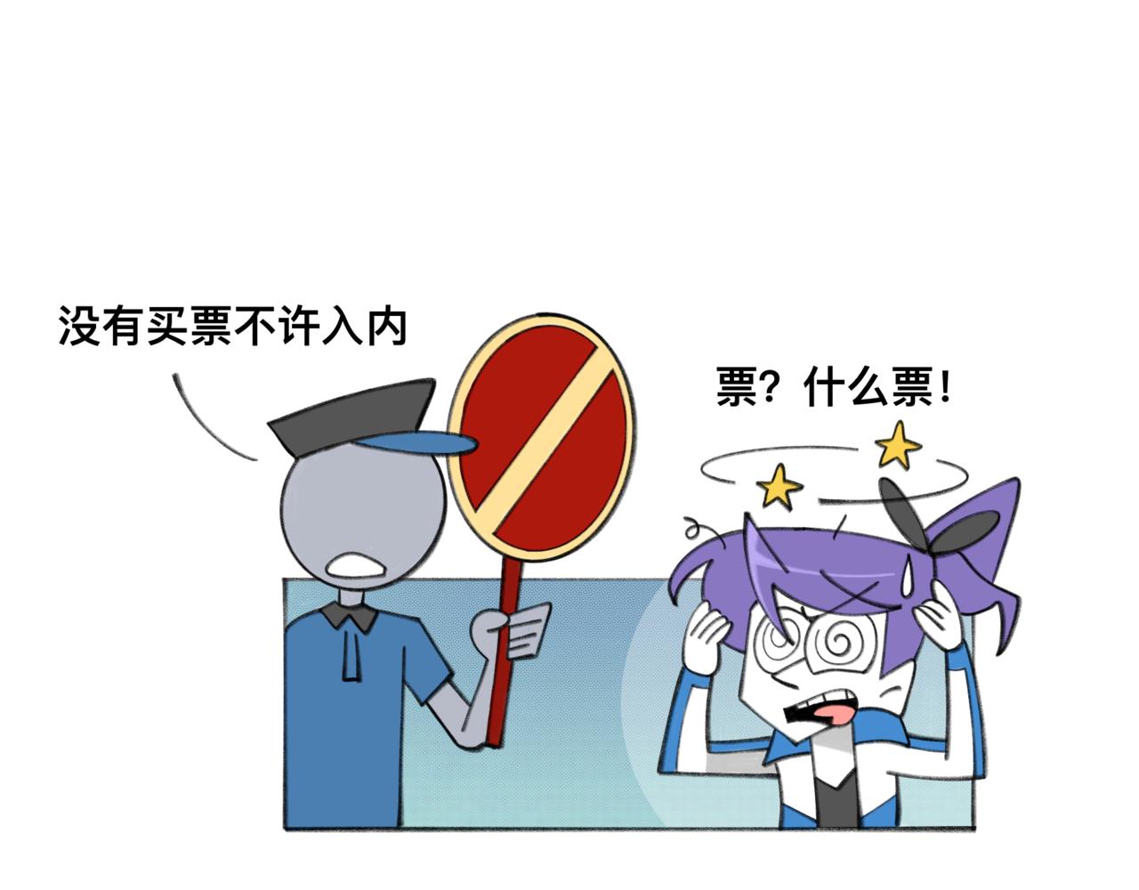 82老师救我-第82话