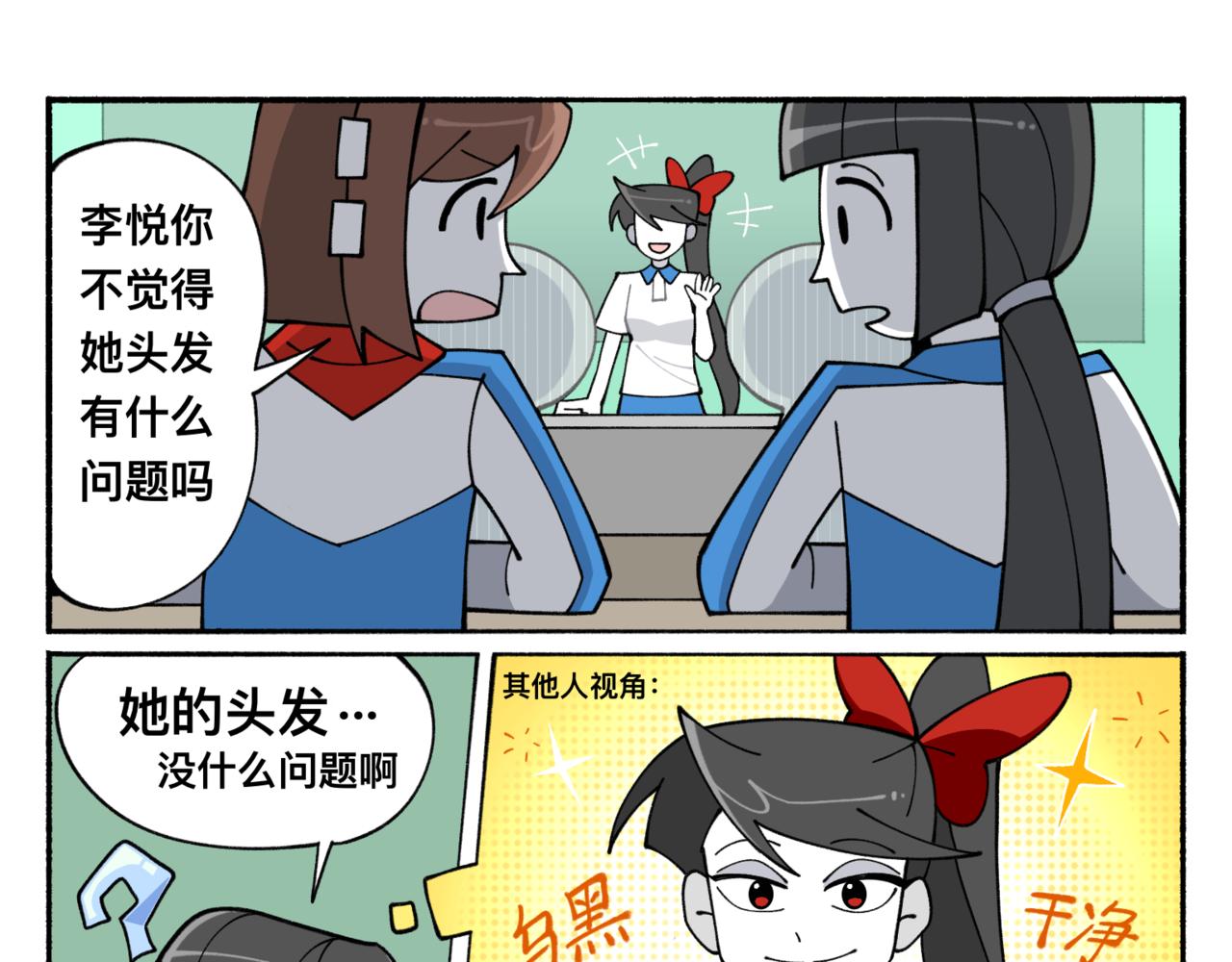 84新同学-第84话