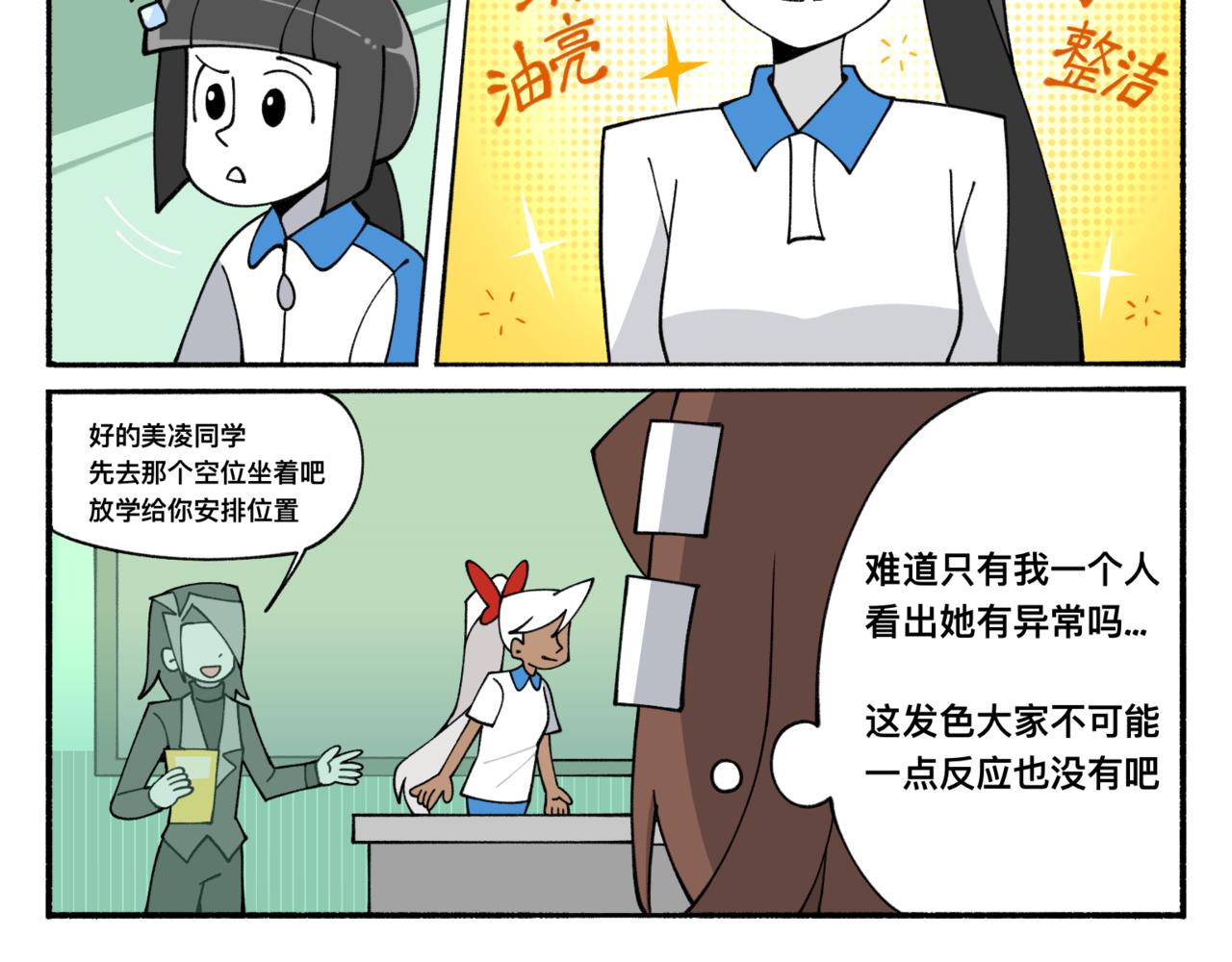 84新同学-第84话