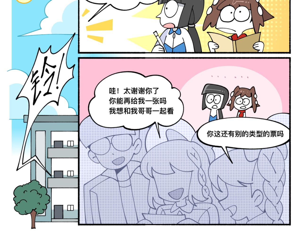 84新同学-第84话