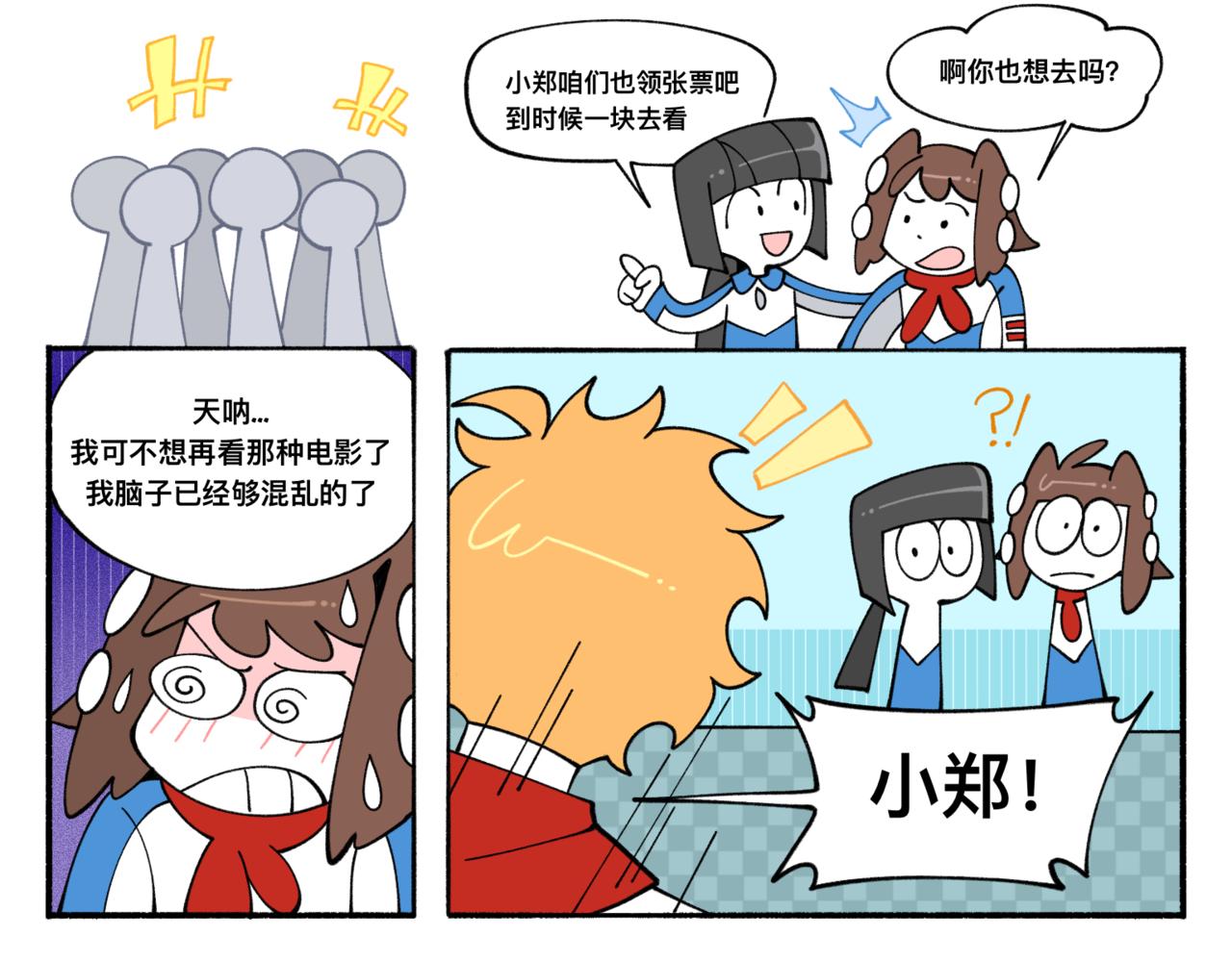 84新同学-第84话