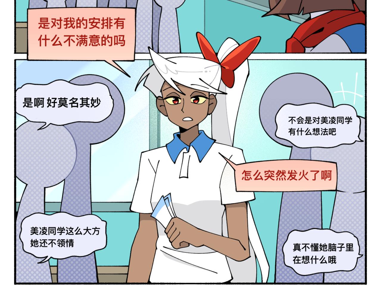 84新同学-第84话