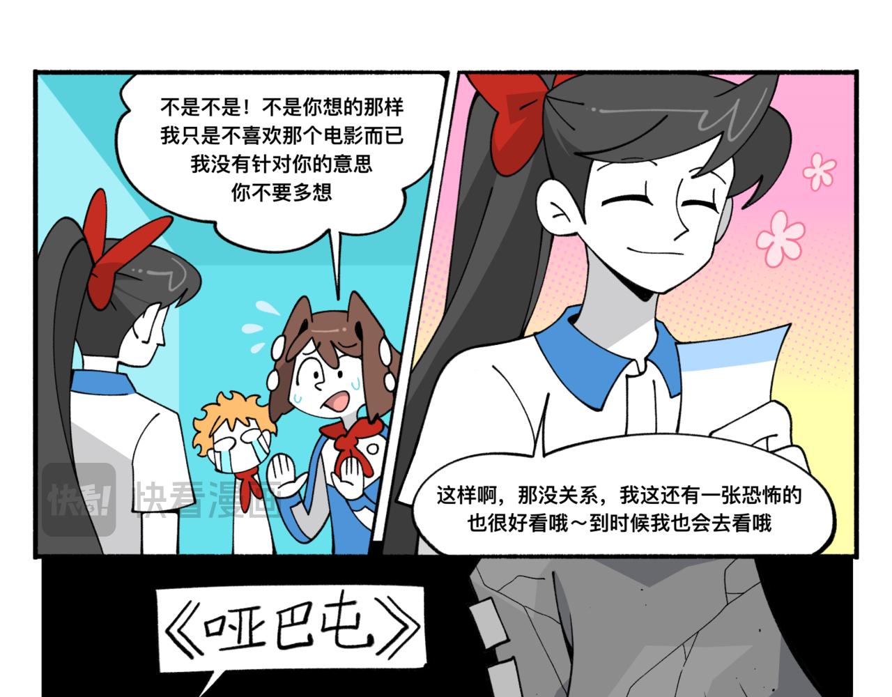 84新同学-第84话