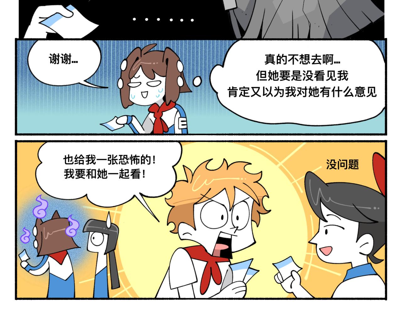 84新同学-第84话