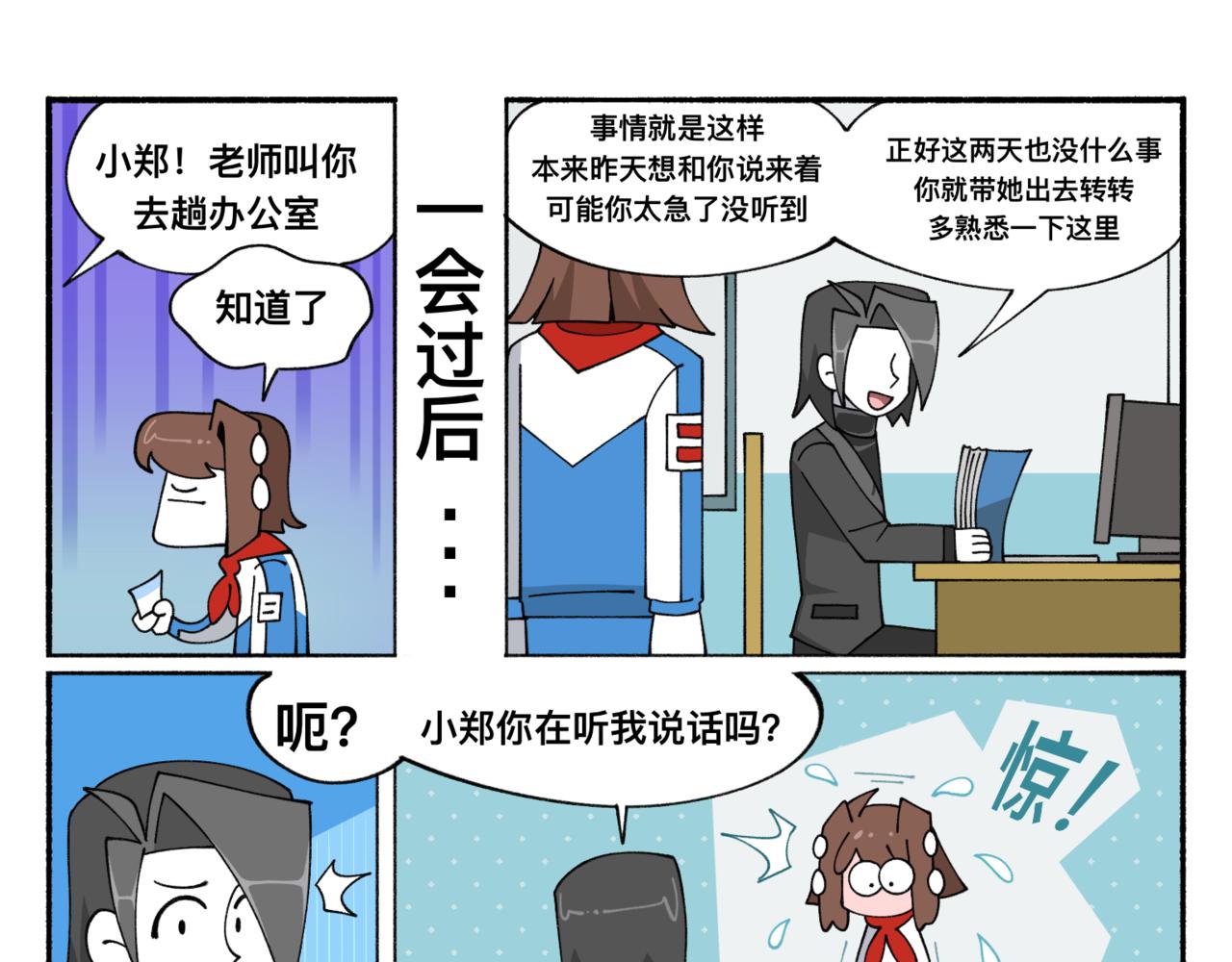 84新同学-第84话