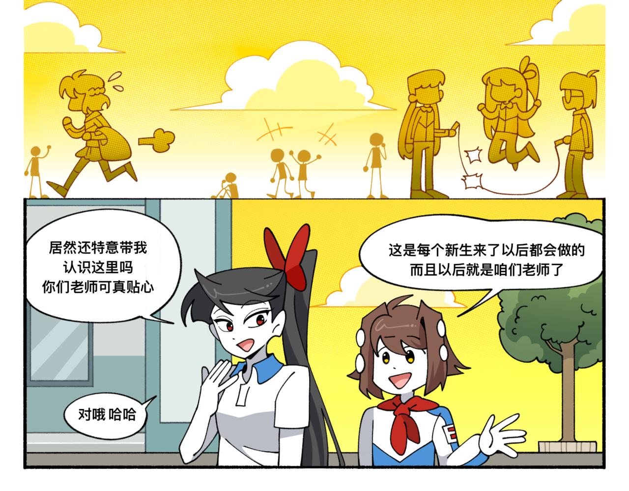 84新同学-第84话