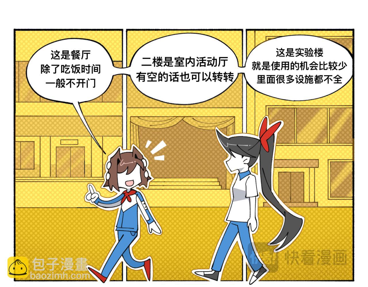 84新同学-第84话