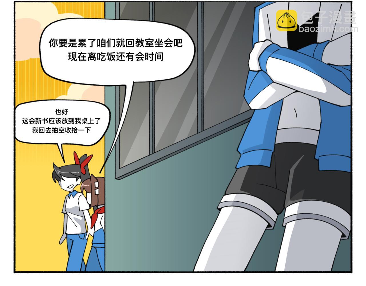 84新同学-第84话