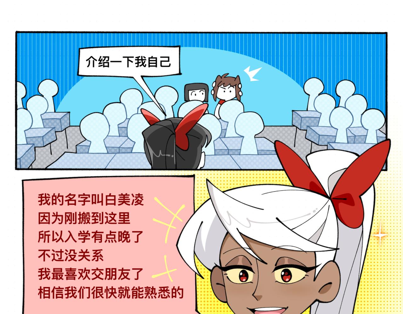 84新同学-第84话