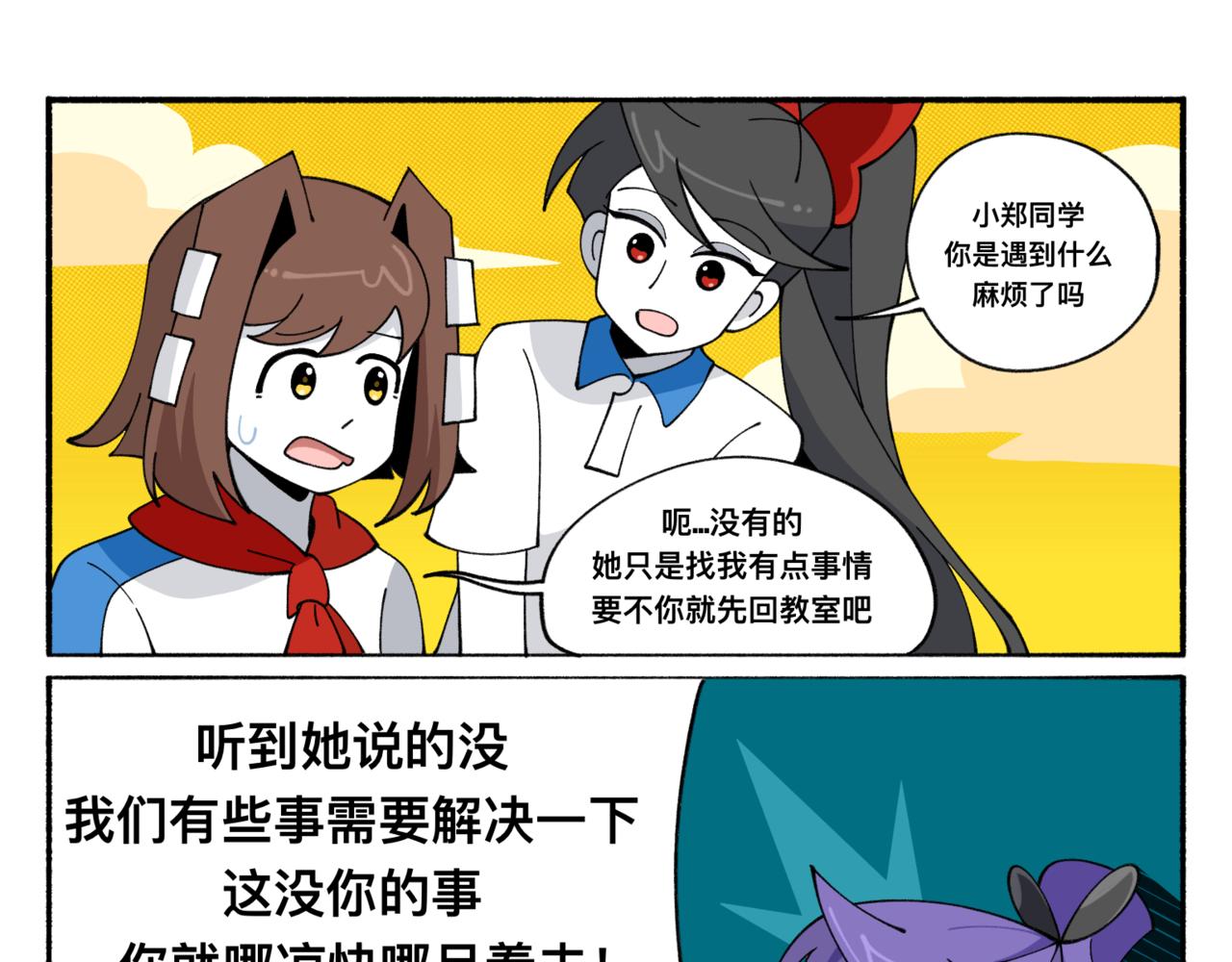 84新同学-第84话