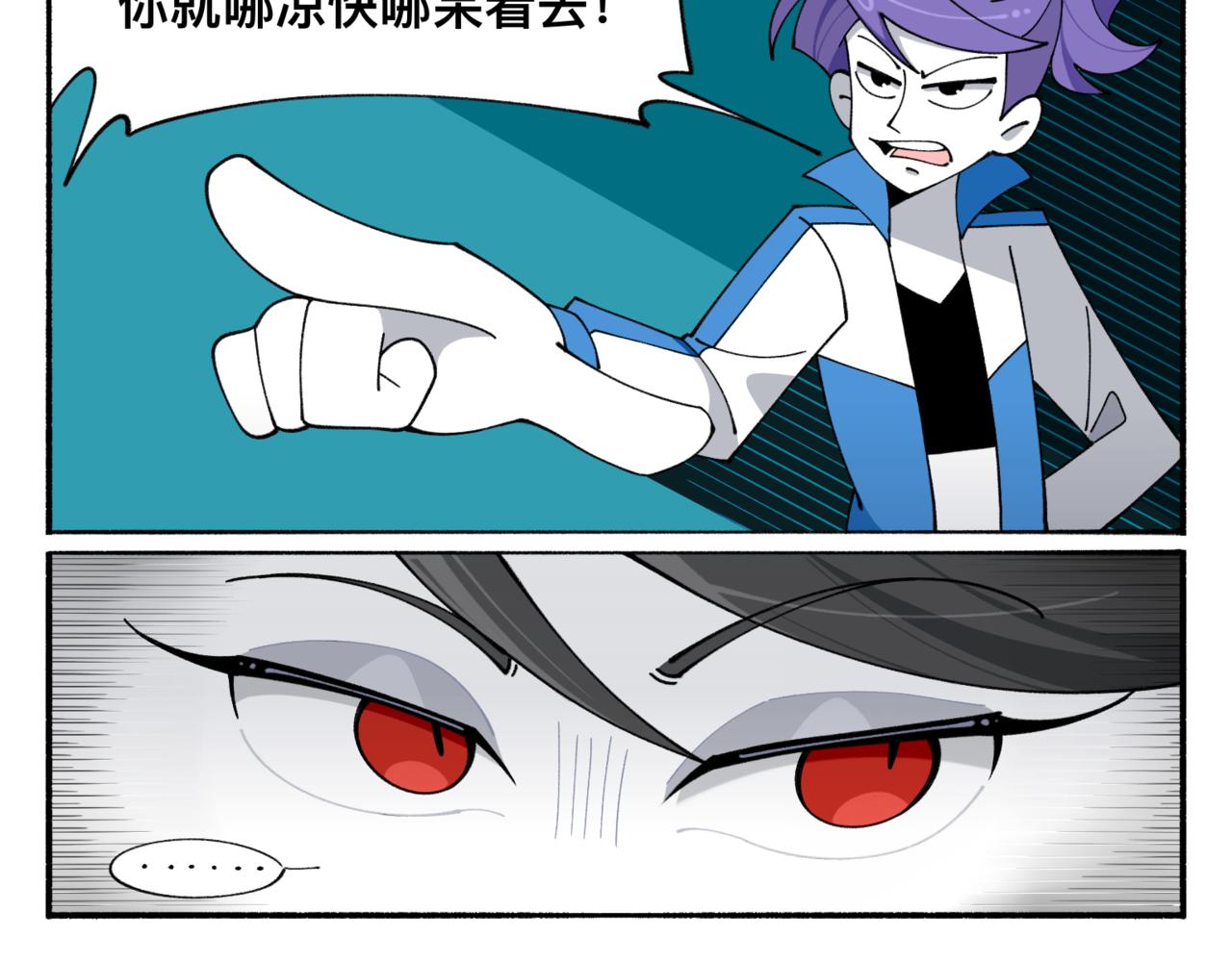 84新同学-第84话