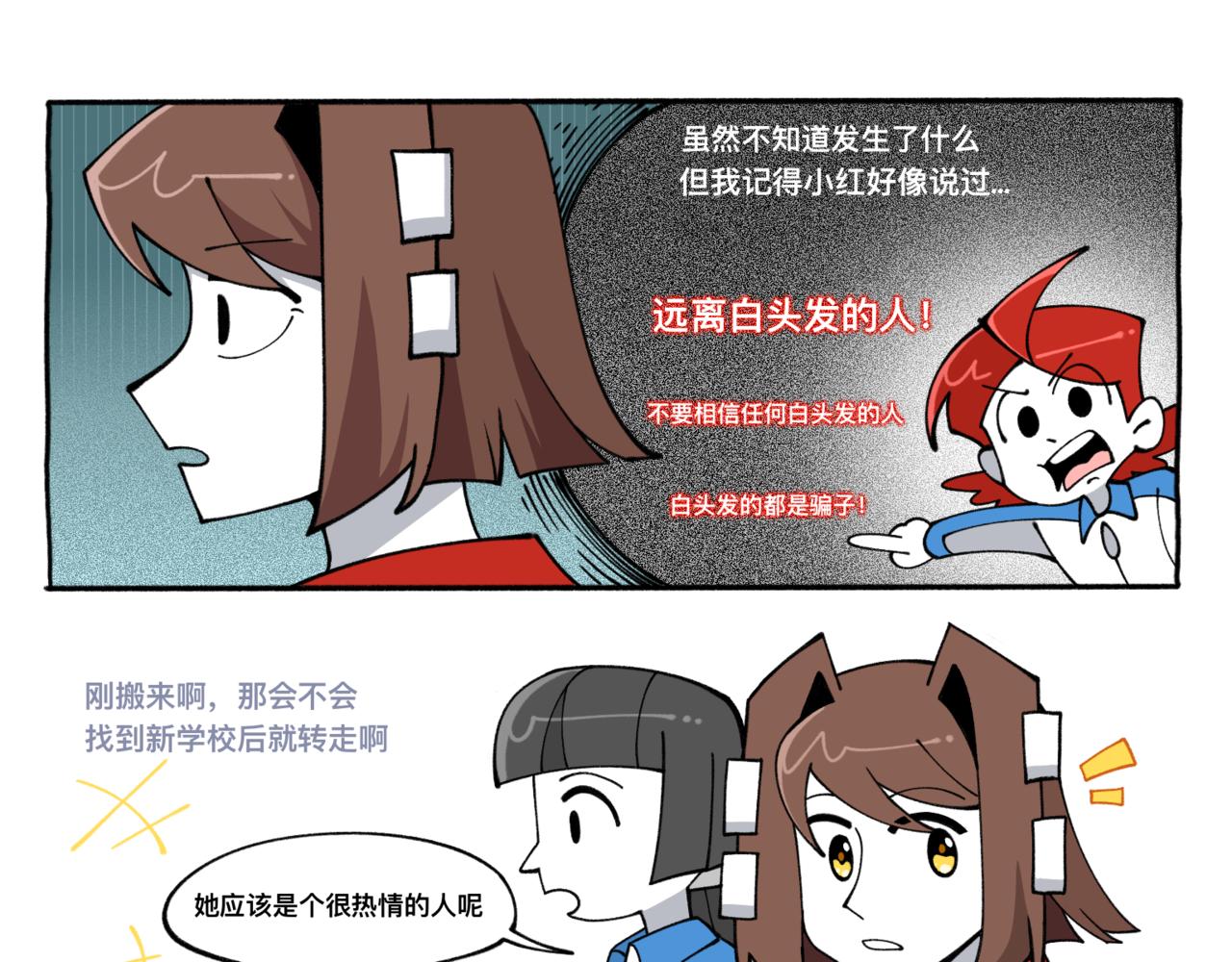 84新同学-第84话