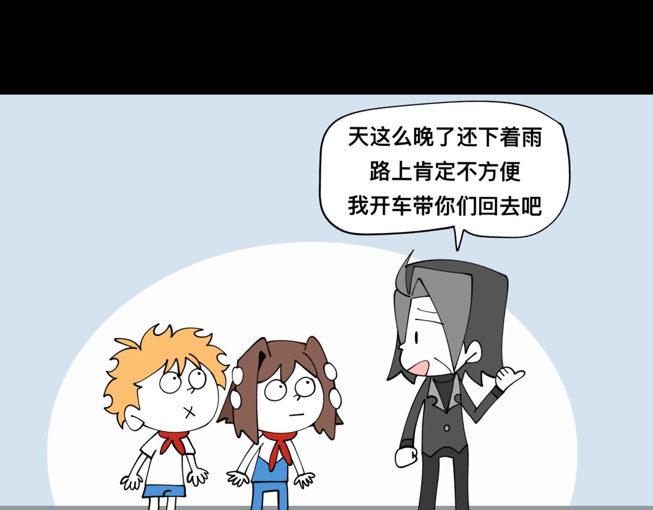 86不可逃避(1/2)-第86话