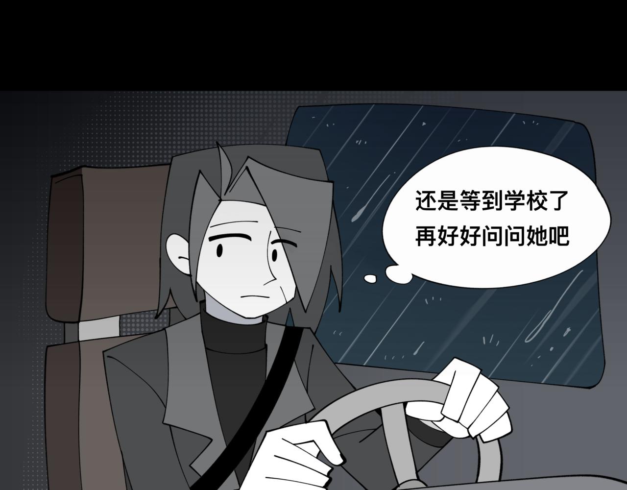 86不可逃避(1/2)-第86话