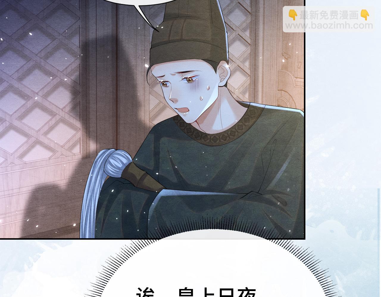 第10话 定情信物(1/3)-第10话