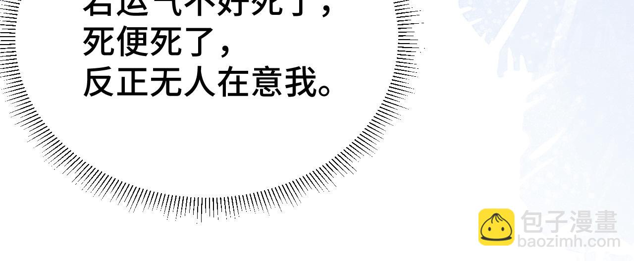 第10话 定情信物(1/3)-第10话