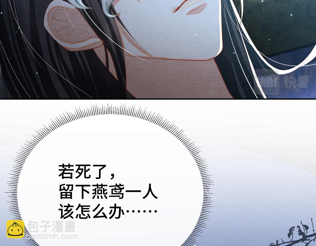 第10话 定情信物(1/3)-第10话