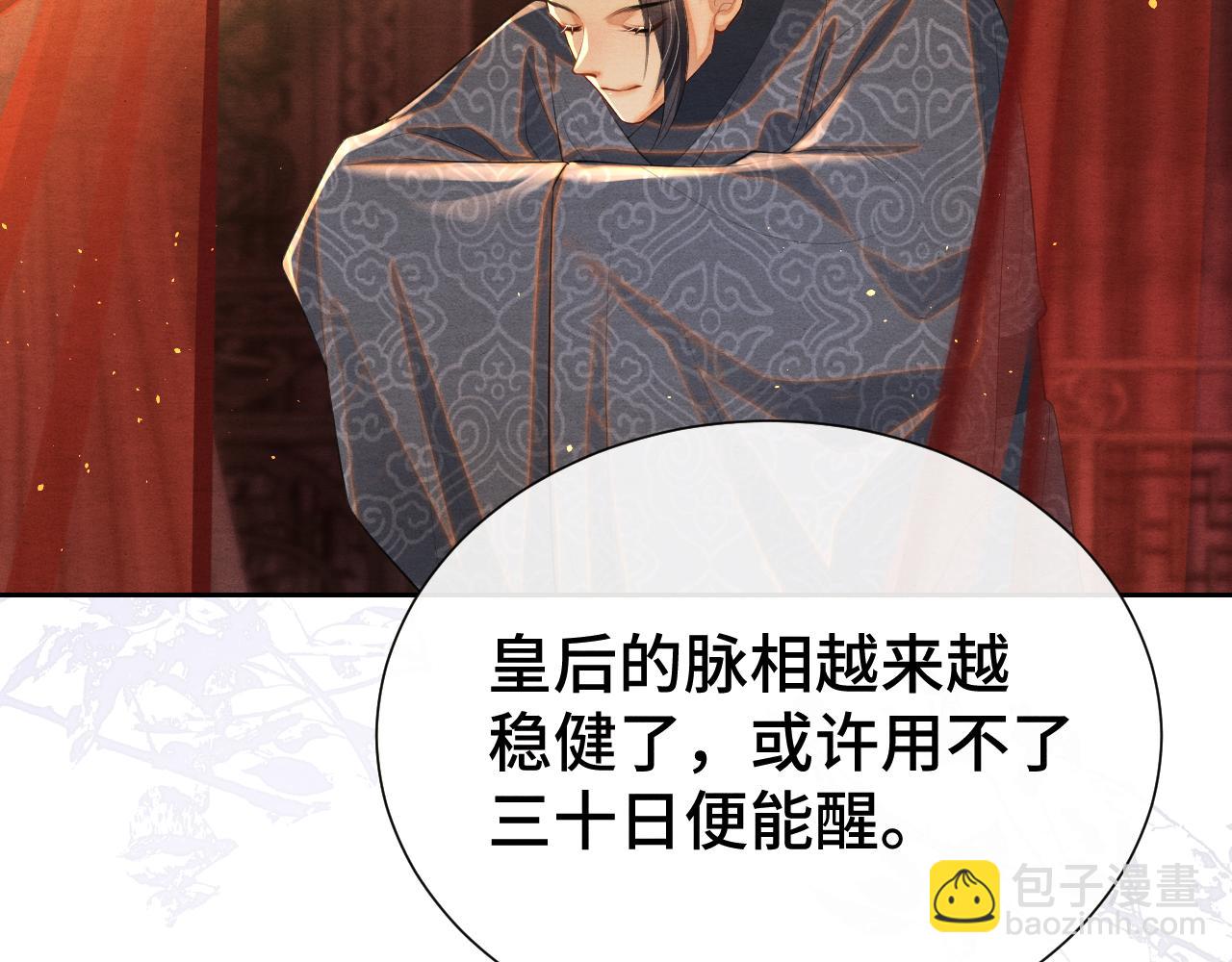 第10话 定情信物(1/3)-第10话