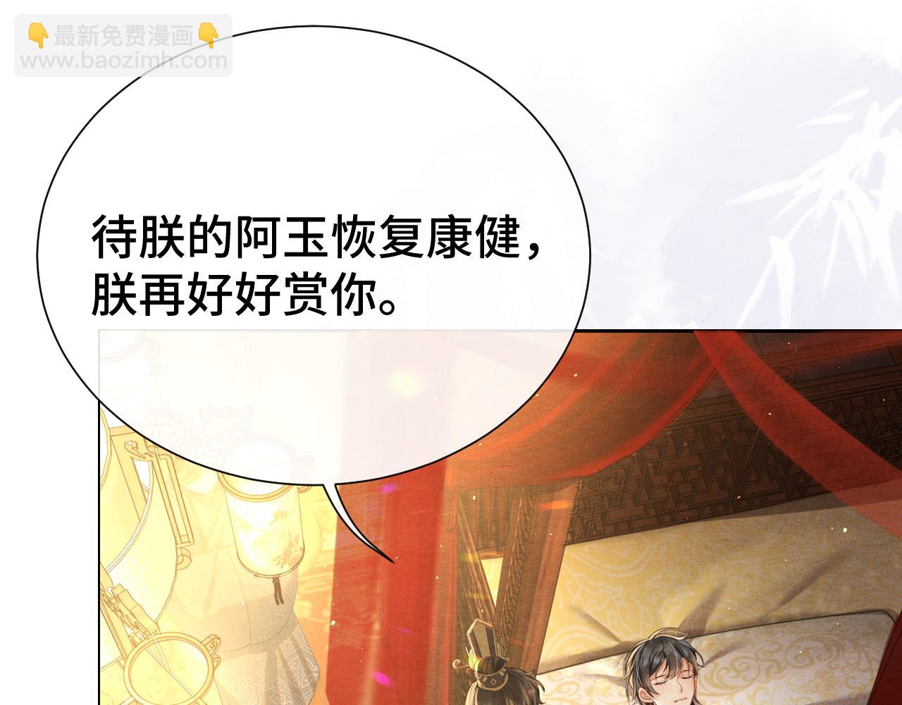 第10话 定情信物(1/3)-第10话